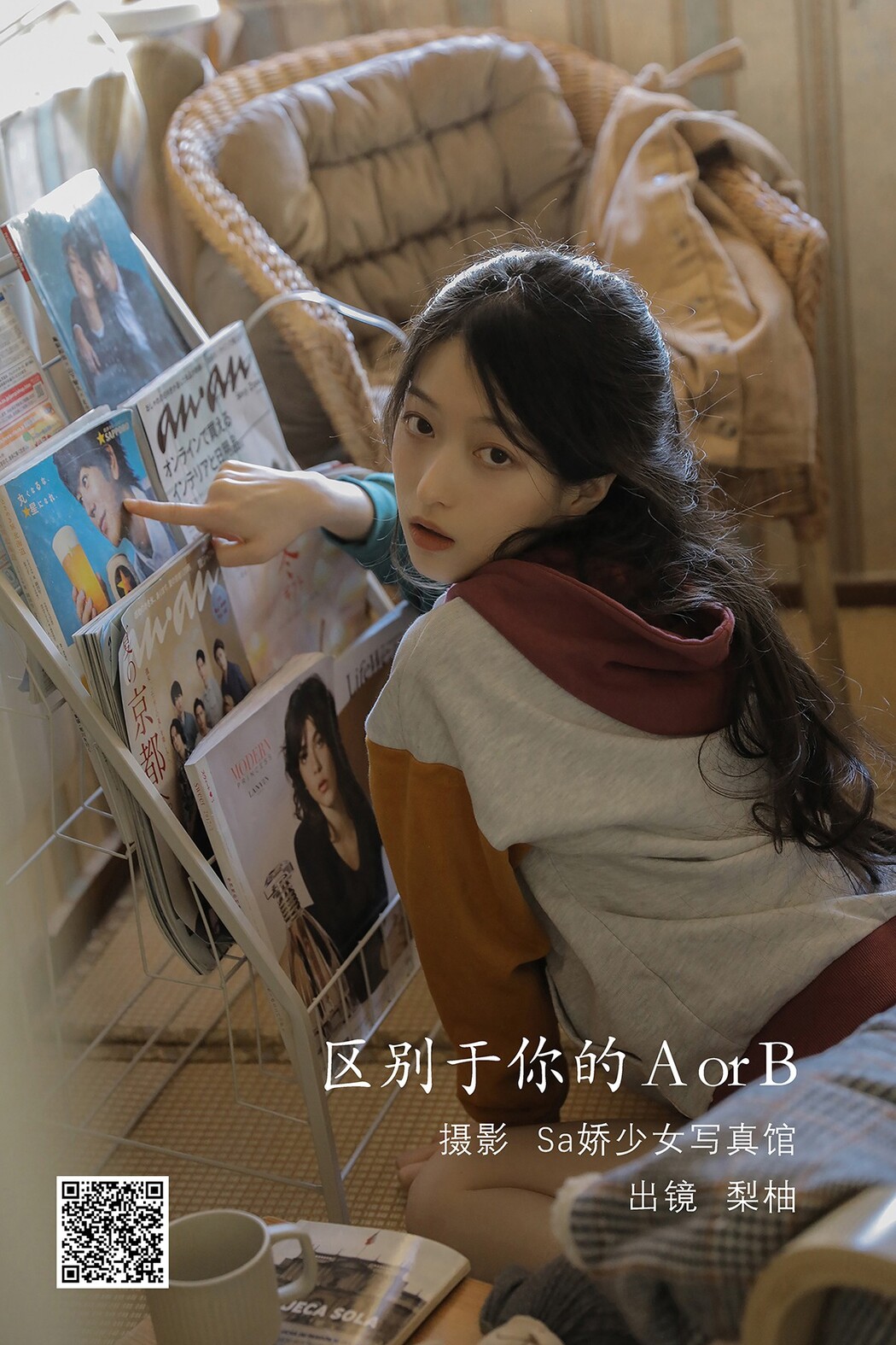 YiTuYu艺图语 Vol.2167 Li You Cover Photo