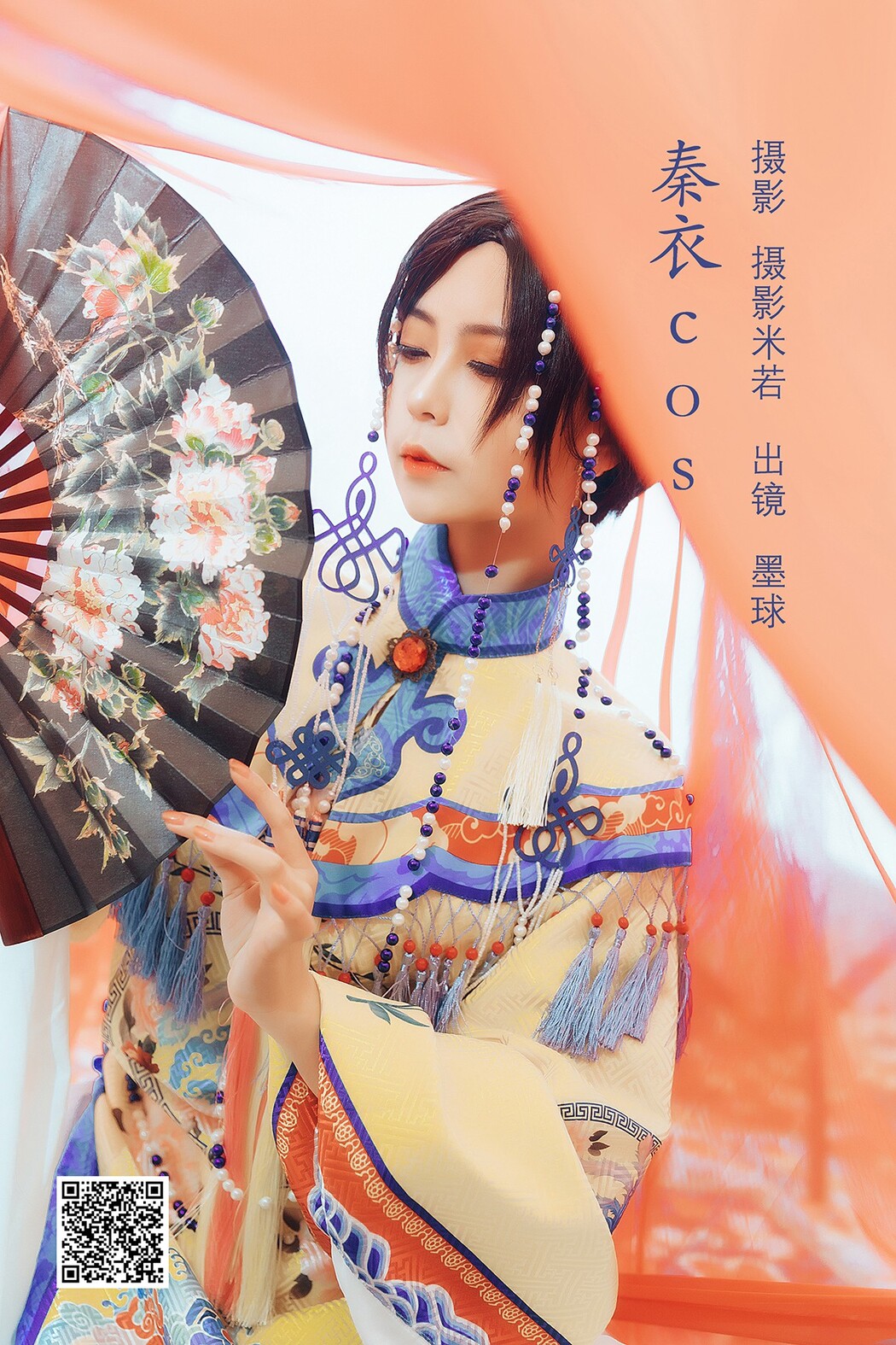 YiTuYu艺图语 Vol.2151 Qian Mo Hong Chen Cover Photo