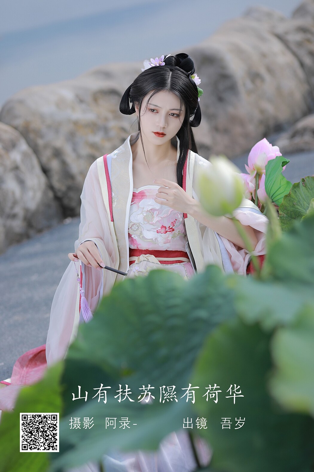 YiTuYu艺图语 Vol.2175 Wu Sui Cover Photo