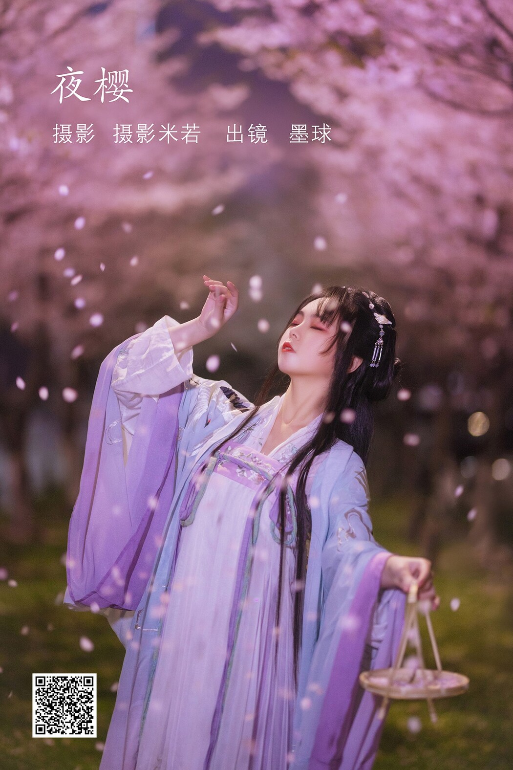 YiTuYu艺图语 Vol.2209 Qian Mo Hong Chen Cover Photo
