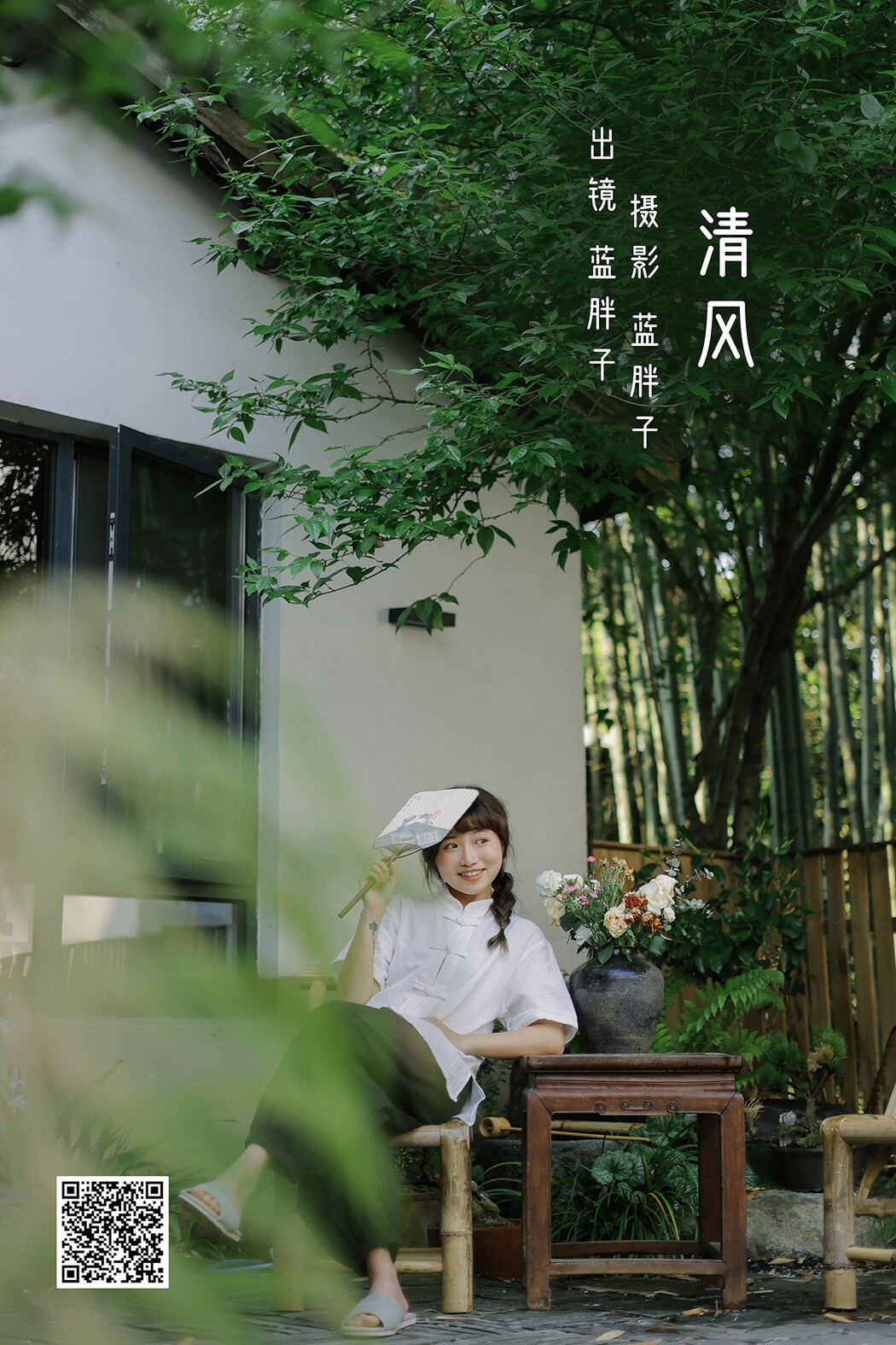 YiTuYu艺图语 Vol.2152 Lan Pang Zi Cover Photo