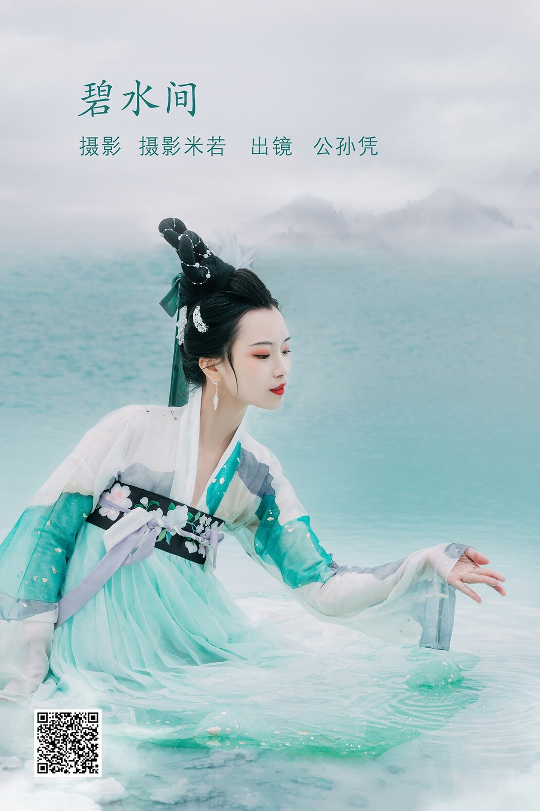 YiTuYu艺图语 Vol.2188 Gong Sun Ping Cover Photo