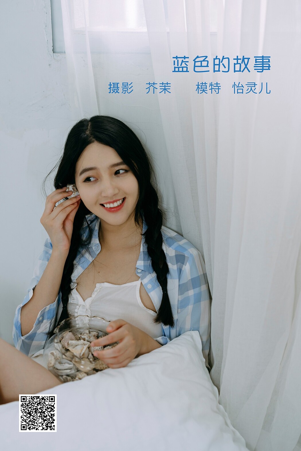 YiTuYu艺图语 Vol.2158 You Ling Hu Zi Cover Photo