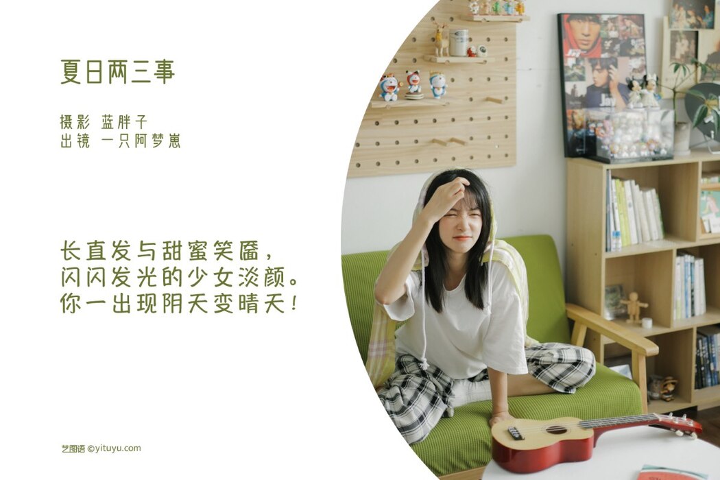 YiTuYu艺图语 Vol.2127 Yi Zhi A Meng Zai