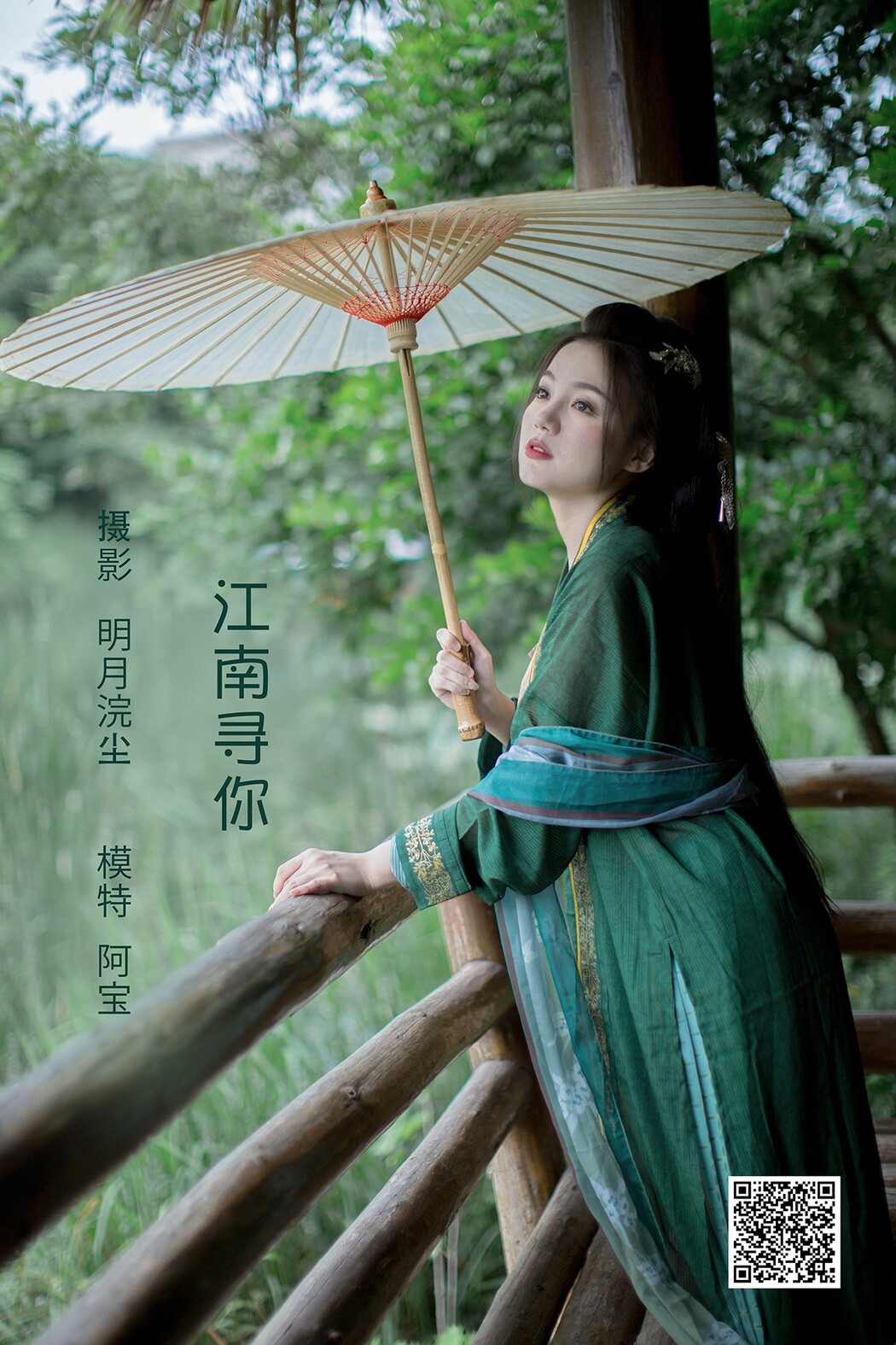 YiTuYu艺图语 Vol.2118 Xia Yun Shi Zhi Xiao Kao La Cover Photo