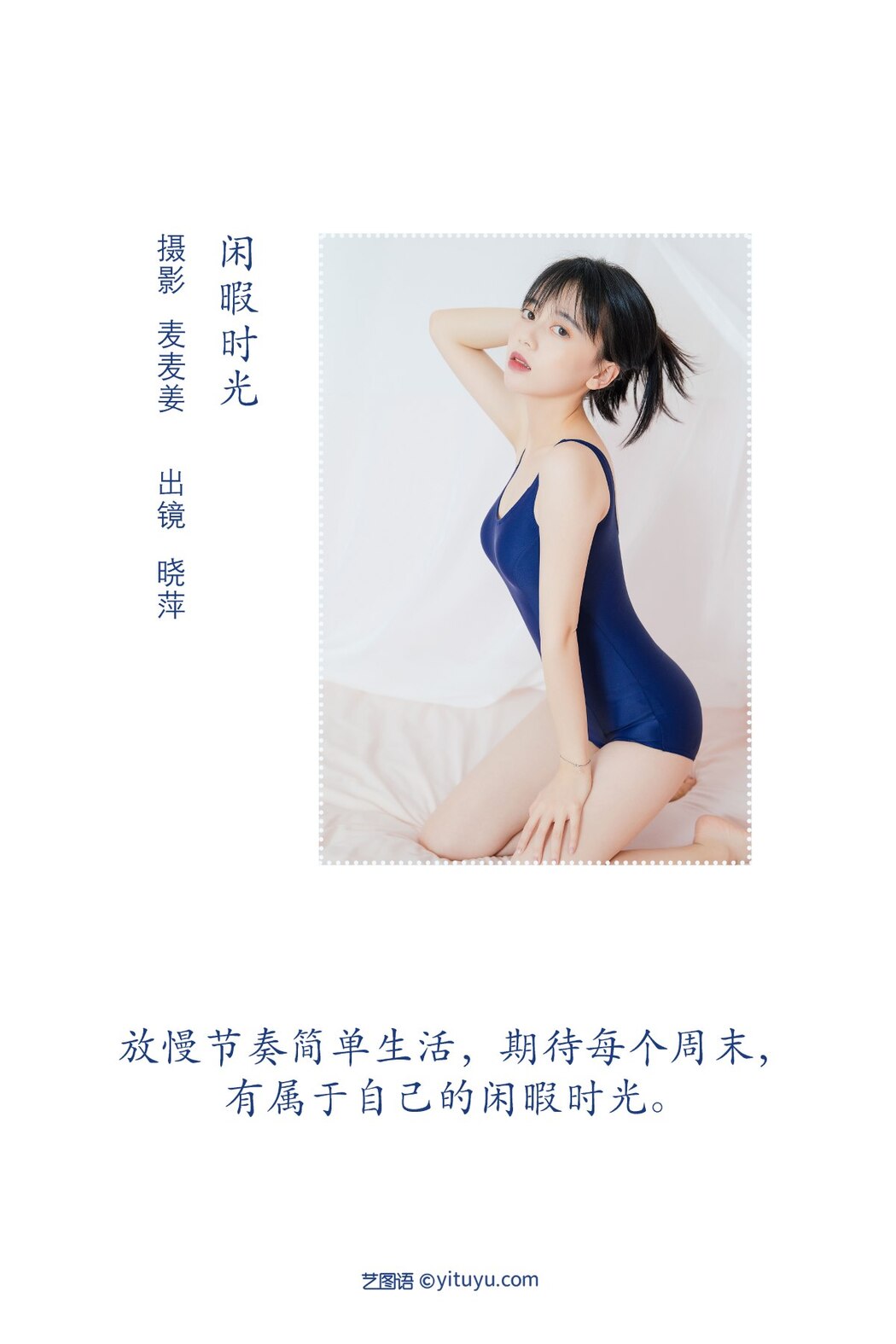 YiTuYu艺图语 Vol.2185 Xiao Ping