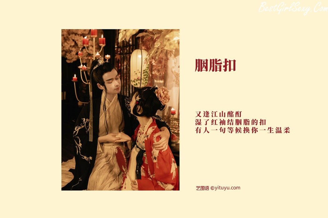 YiTuYu艺图语 Vol.220 Model Collection