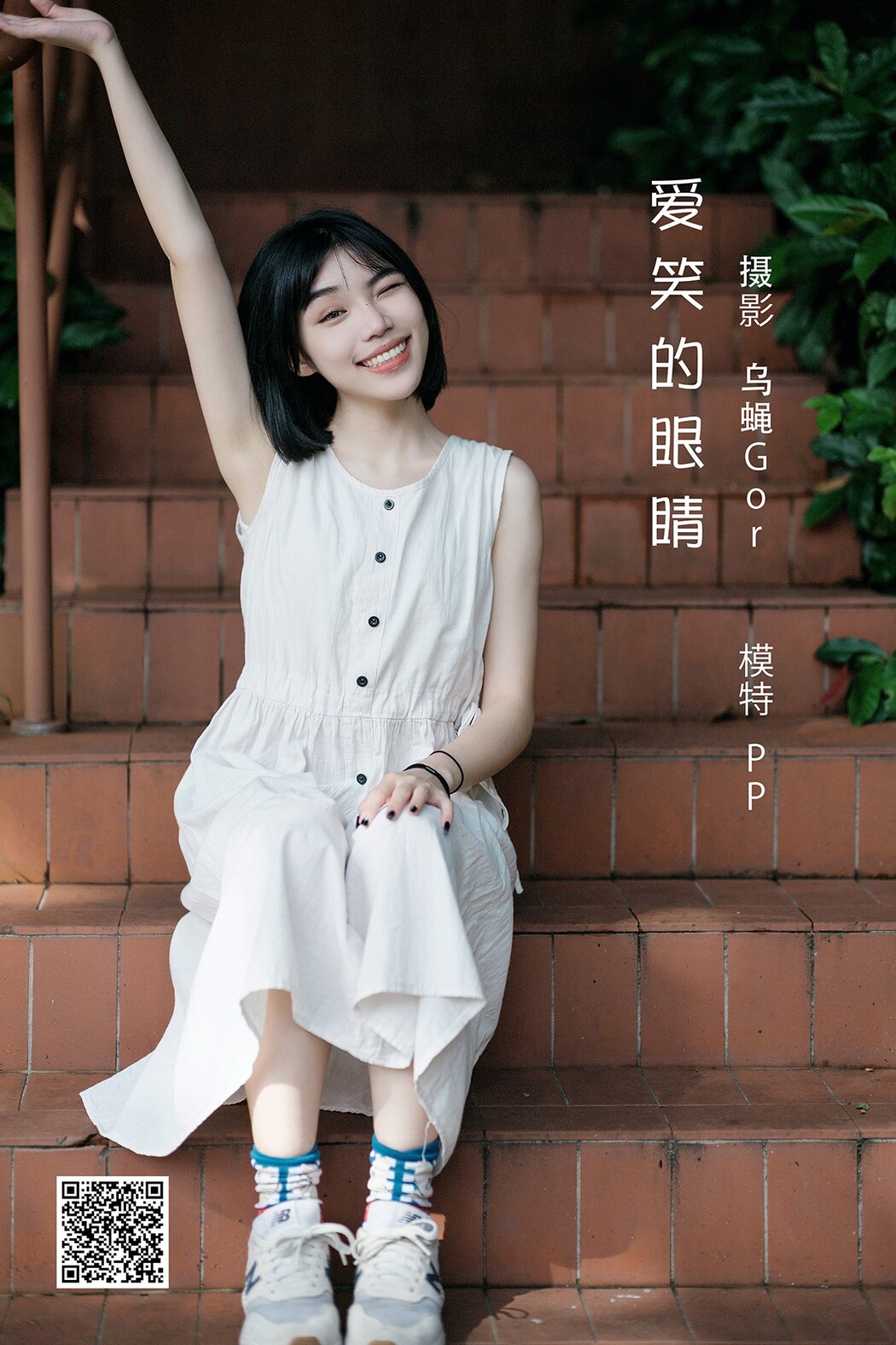 YiTuYu艺图语 Vol.2195 Pp Cover Photo