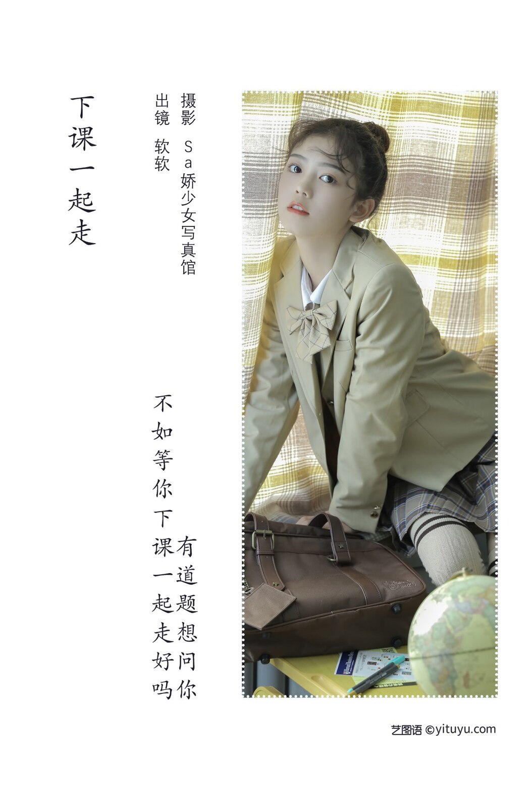 YiTuYu艺图语 Vol.2176 Xian Nu Ruan Ben Ren