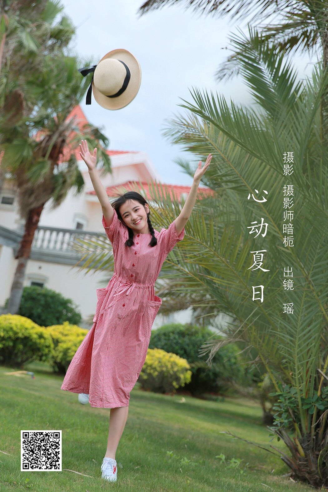 YiTuYu艺图语 Vol.2120 Yao Cover Photo