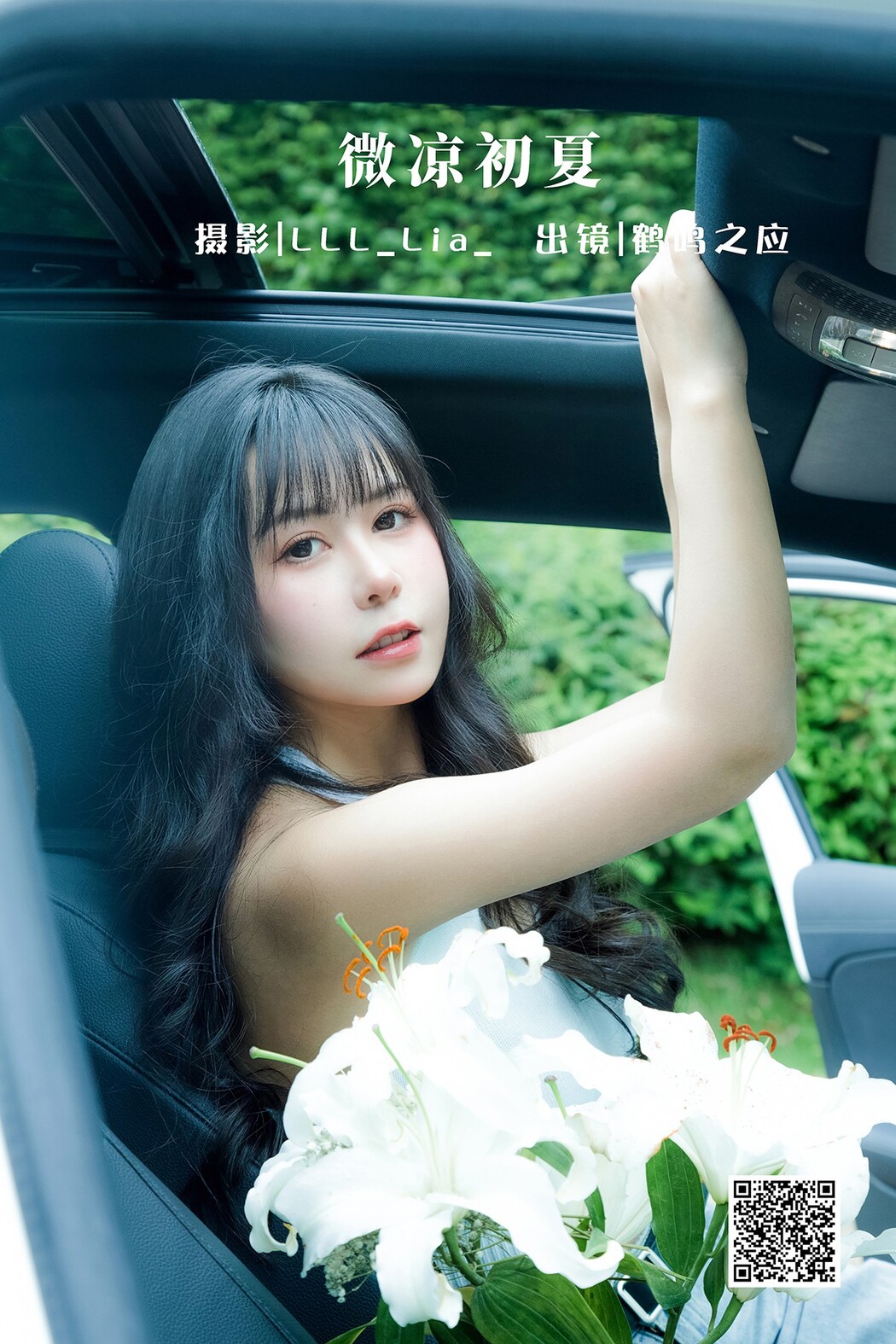 YiTuYu艺图语 Vol.2154 He Ming Zhi Ying Cover Photo