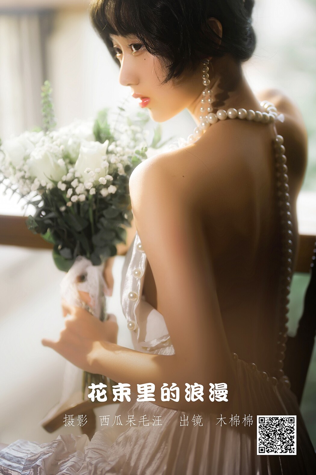 YiTuYu艺图语 Vol.2117 Mu Mian Mian Owo Cover Photo