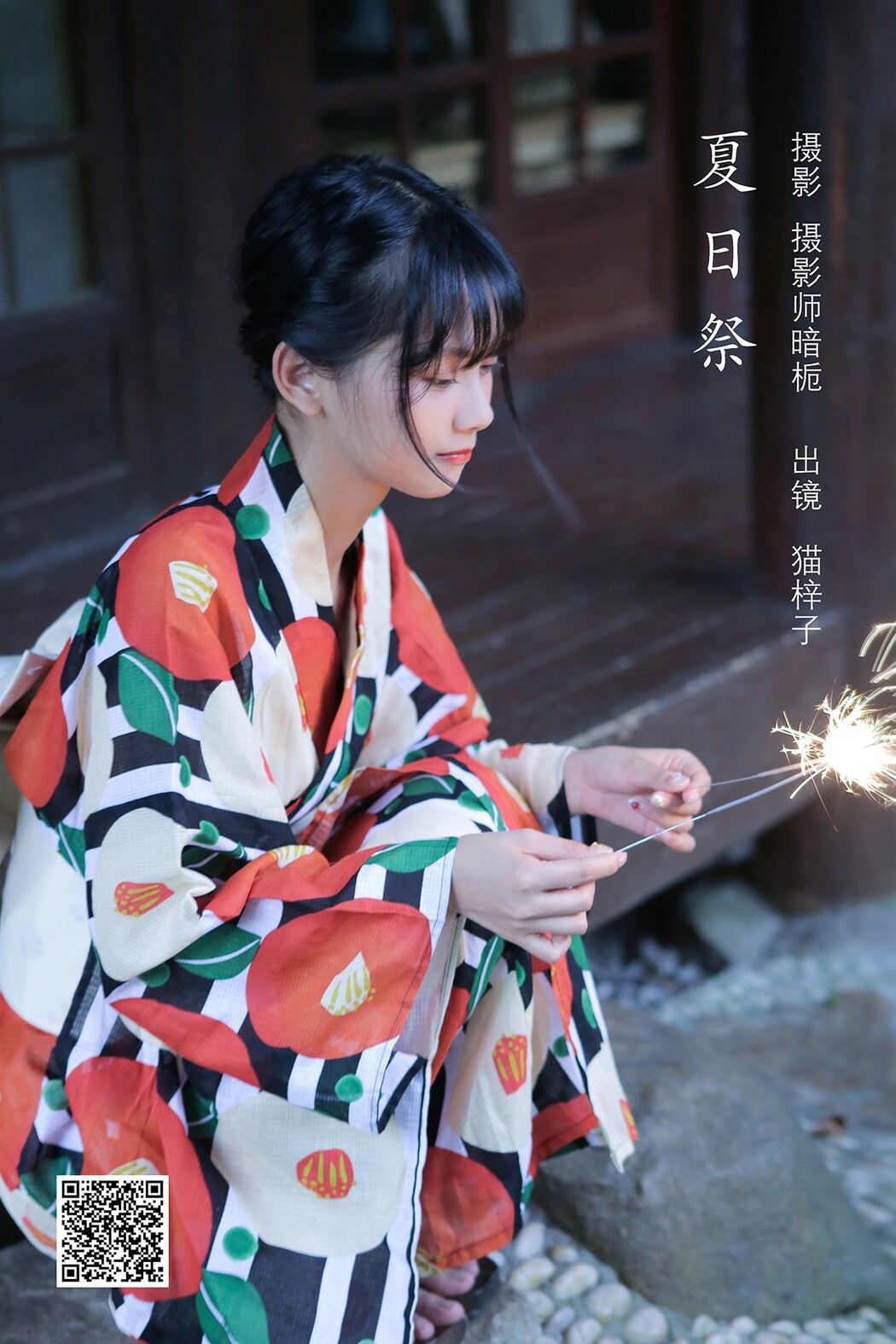 YiTuYu艺图语 Vol.2192 Mao Zi Zi Cover Photo