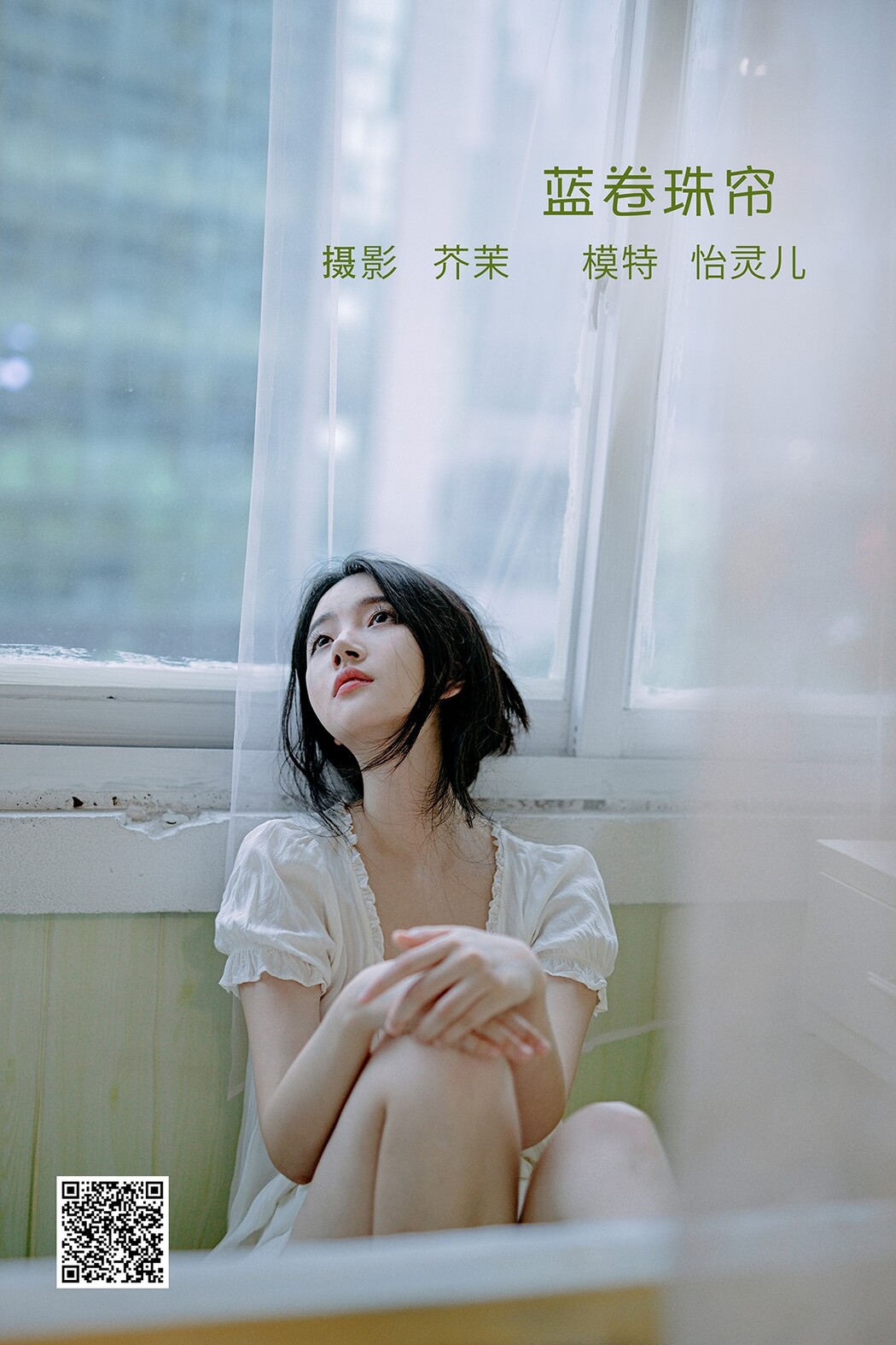 YiTuYu艺图语 Vol.2205 You Ling Hu Zi Cover Photo