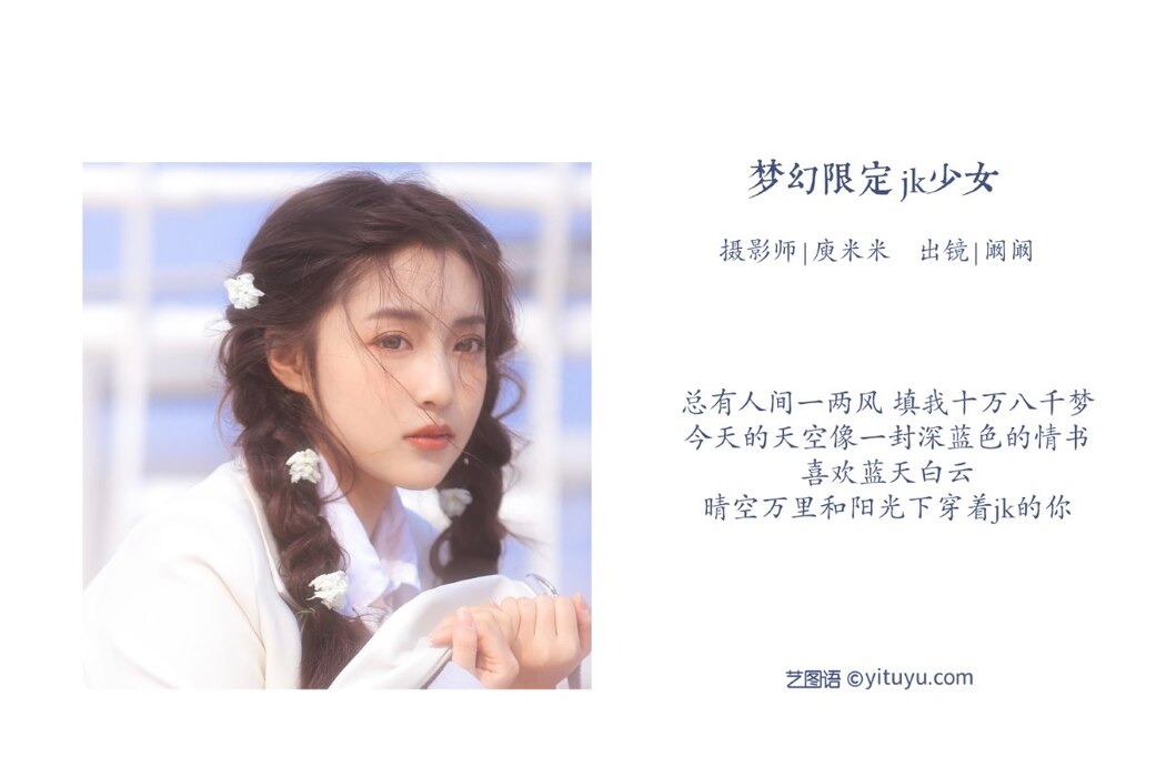 YiTuYu艺图语 Vol.2140 Han Han