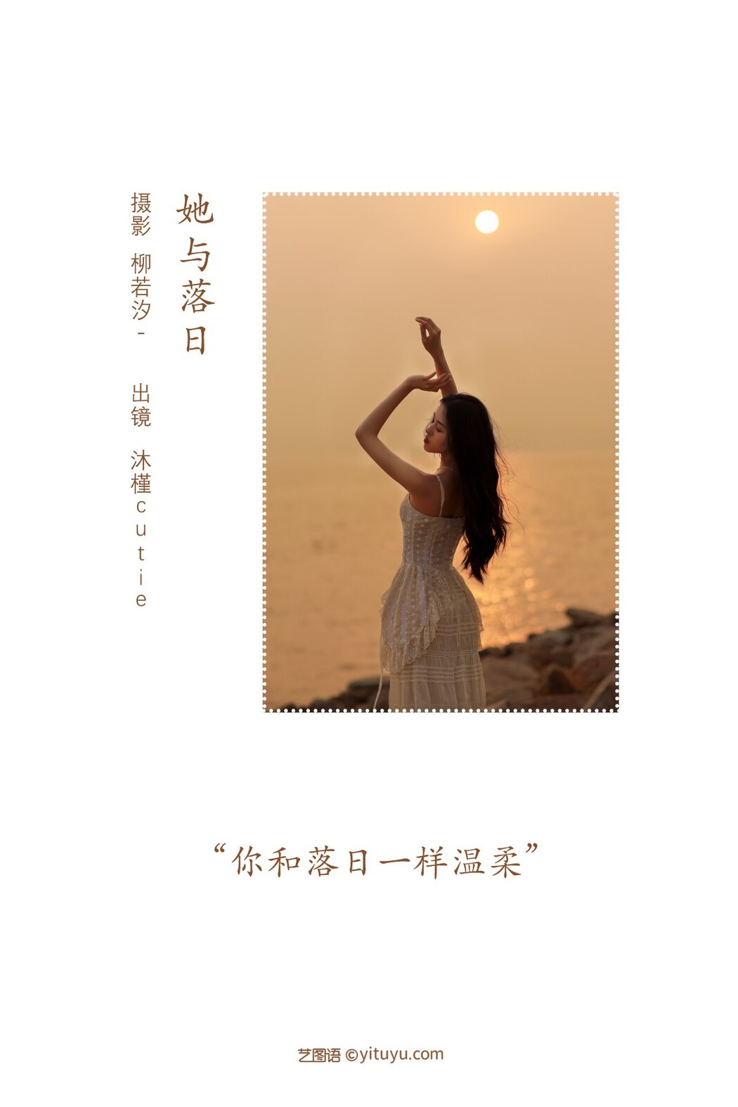 YiTuYu艺图语 Vol.2191 Mu Jin Cutie