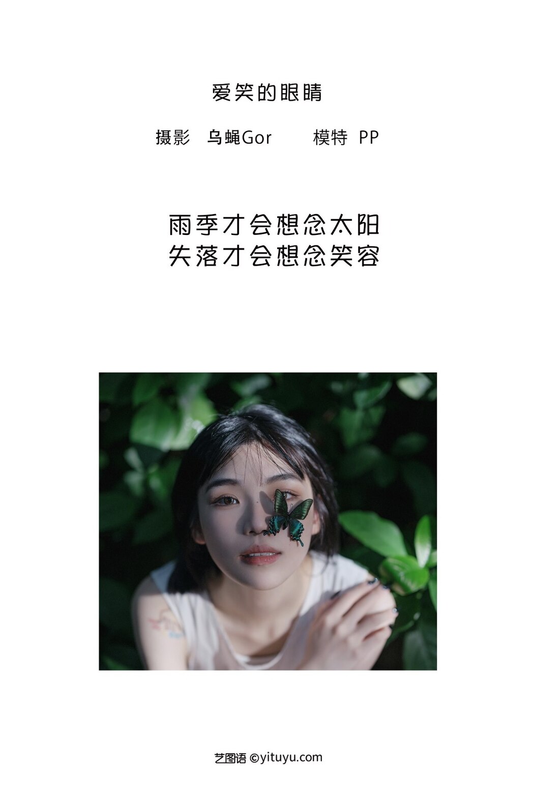 YiTuYu艺图语 Vol.2195 Pp