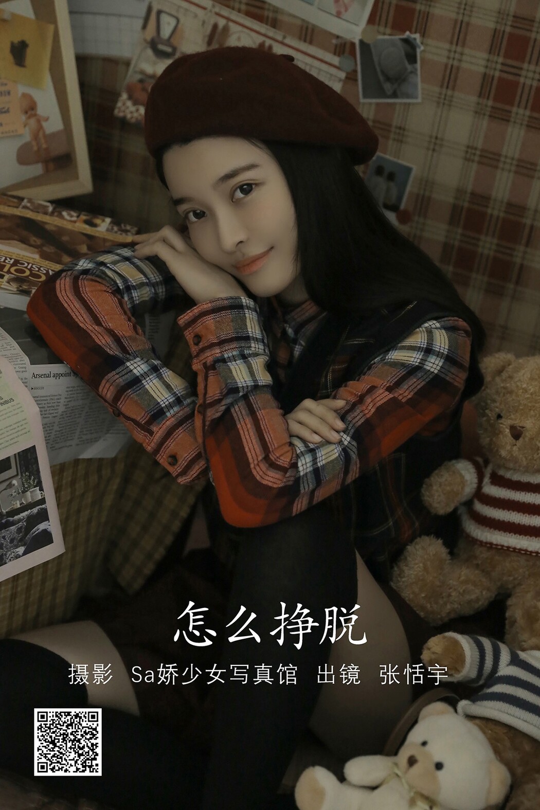 YiTuYu艺图语 Vol.2145 Zhang Tian Yu Abbie Cover Photo