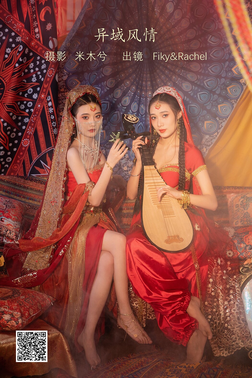 YiTuYu艺图语 Vol.2169 Yi Ming Cover Photo