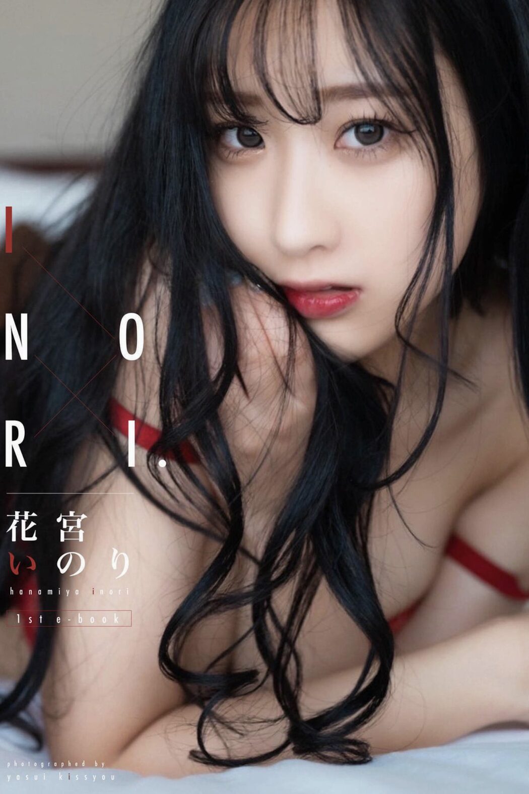 Inori Hanamiya 花宮いのり INORI 1st e-book A Cover Photo