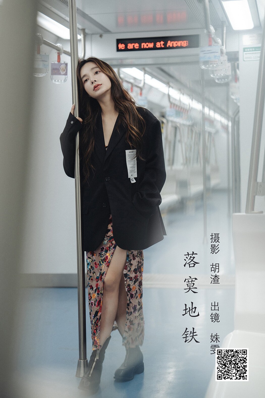YiTuYu艺图语 Vol.2166 Shu Wen Tong Xue Cover Photo