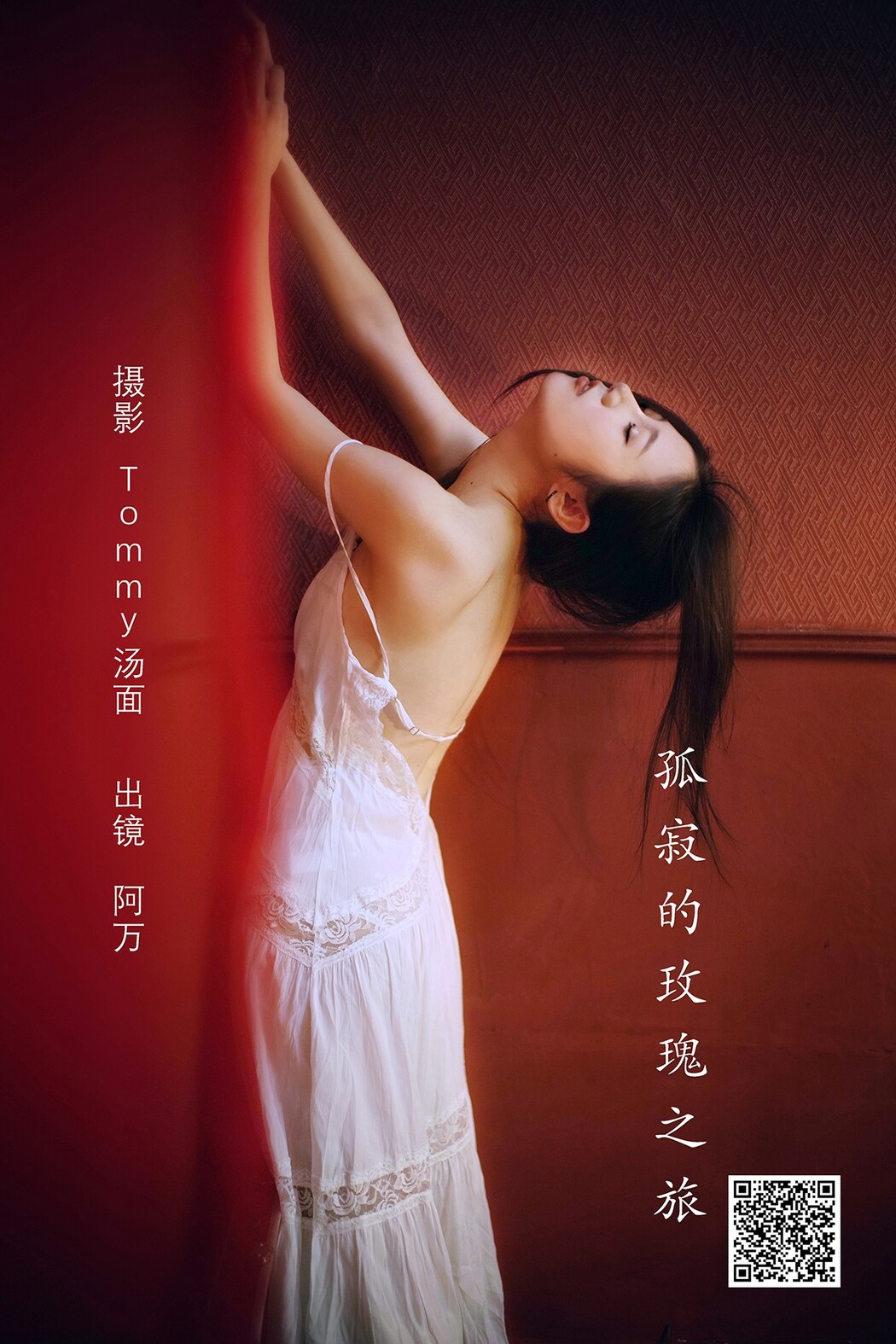YiTuYu艺图语 Vol.2203 A Wan Cover Photo