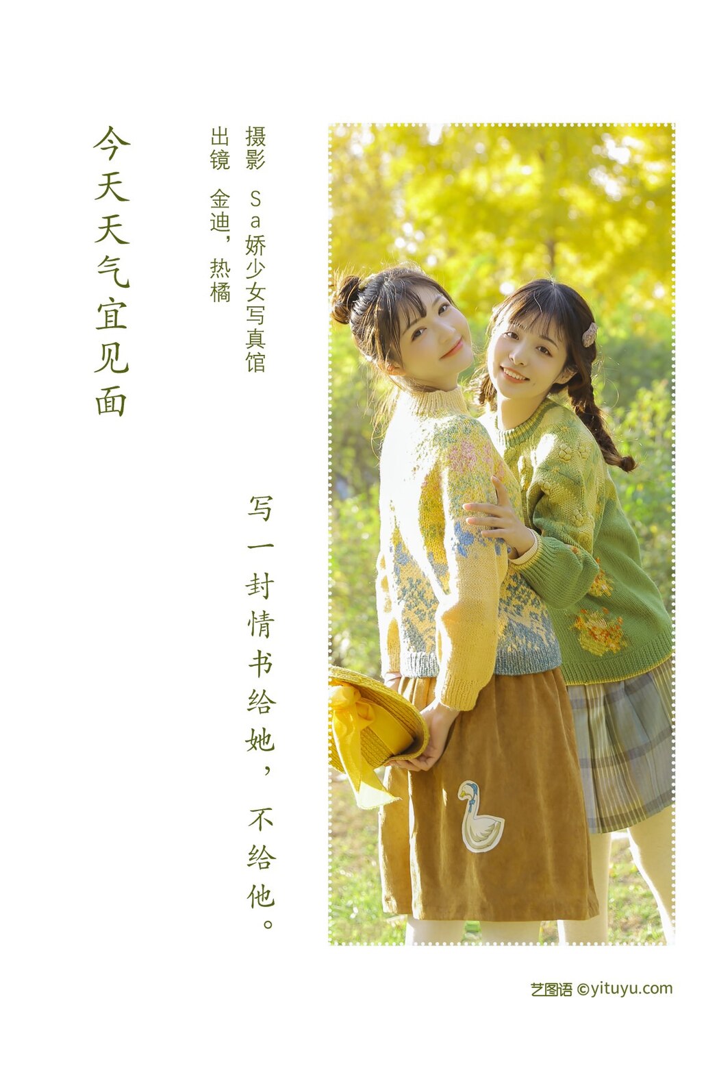 YiTuYu艺图语 Vol.2126 Jin Di Vivian