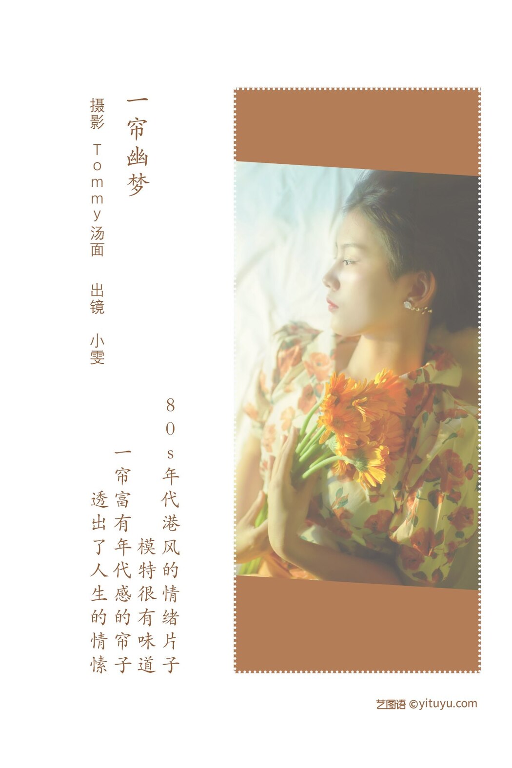YiTuYu艺图语 Vol.2144 Xiao Wen
