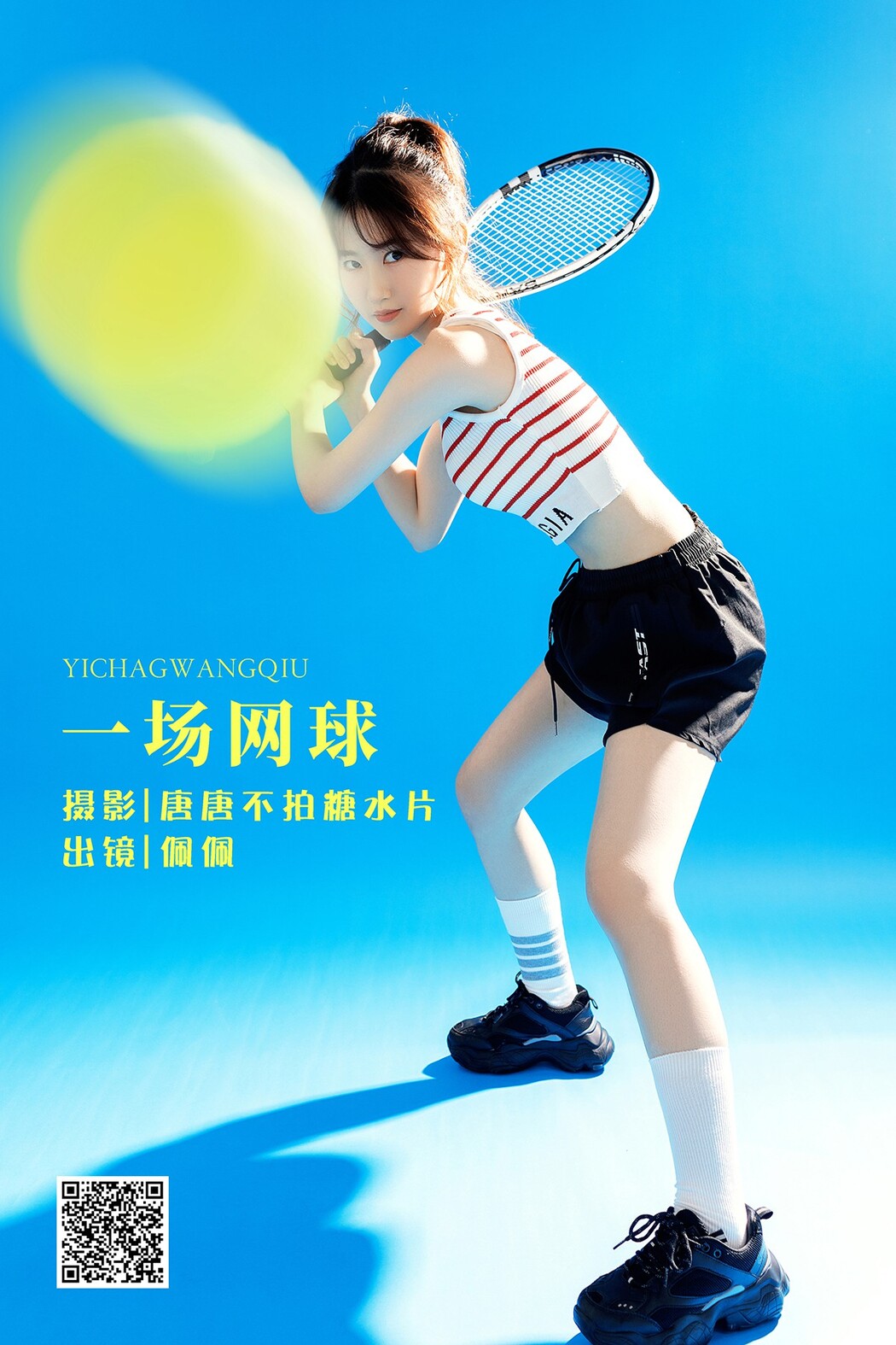 YiTuYu艺图语 Vol.2129 Pei Pei Cover Photo