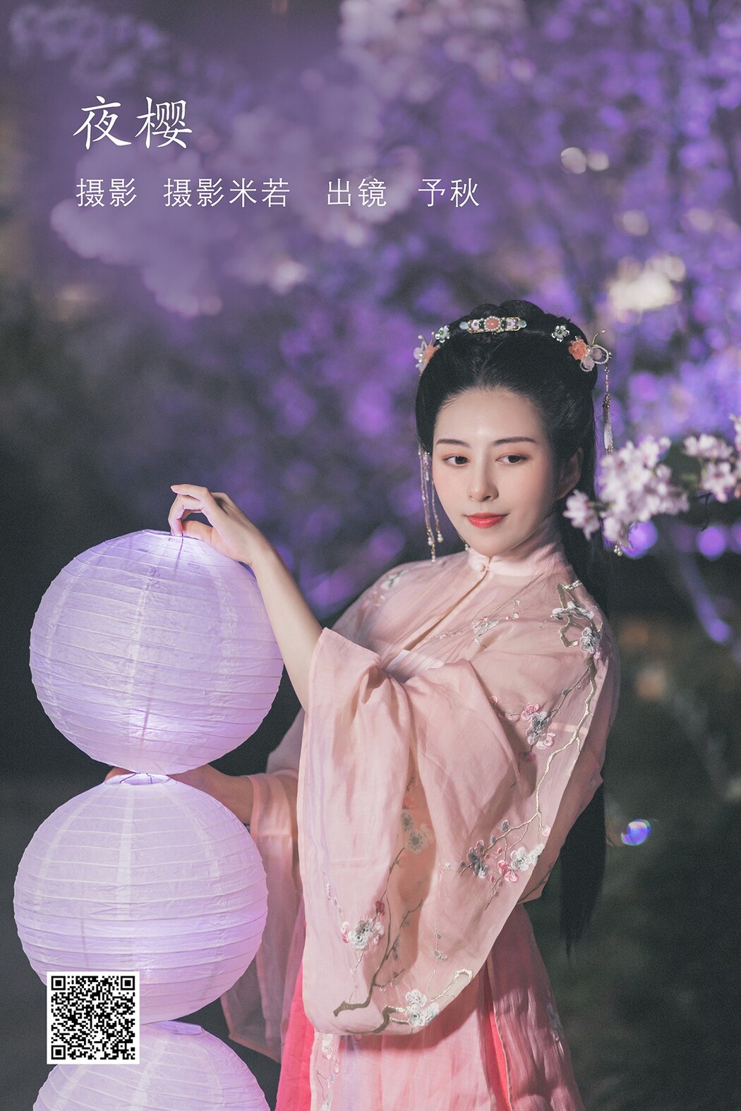 YiTuYu艺图语 Vol.2143 Mi Zhi Da He Jiang Cover Photo