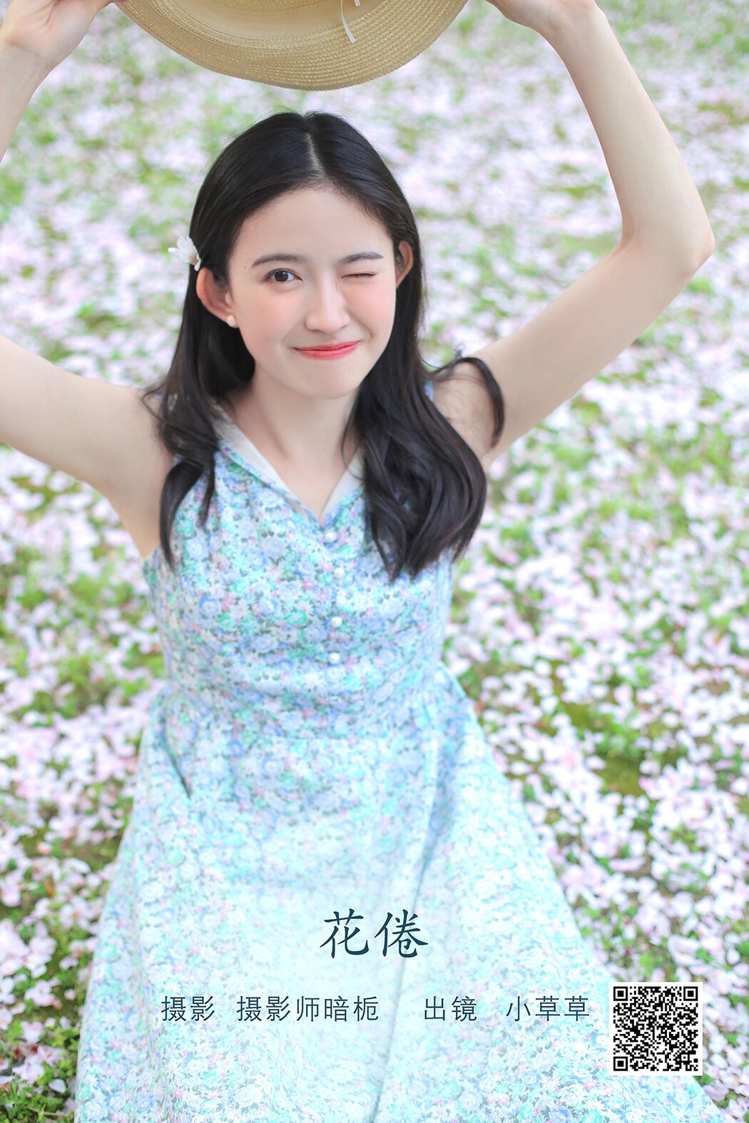 YiTuYu艺图语 Vol.2182 Xiao Cao Cao Ya Cover Photo