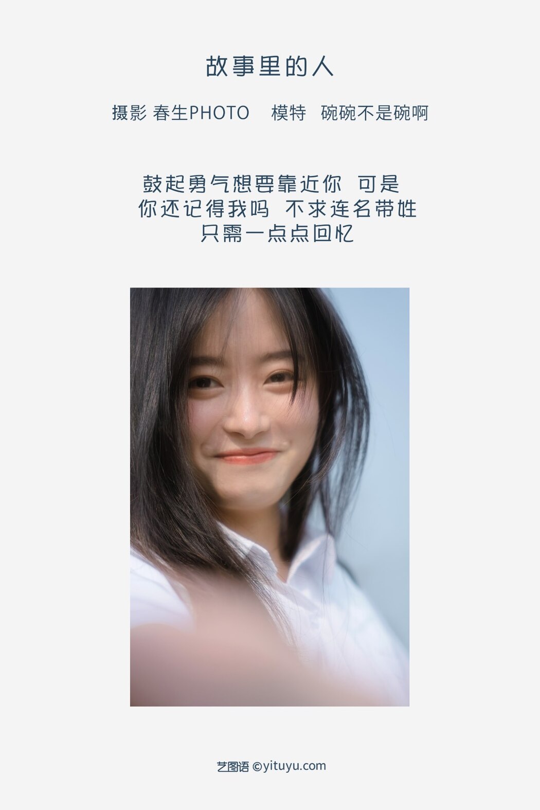 YiTuYu艺图语 Vol.2197 Wan Wan Bu Shi Wan A