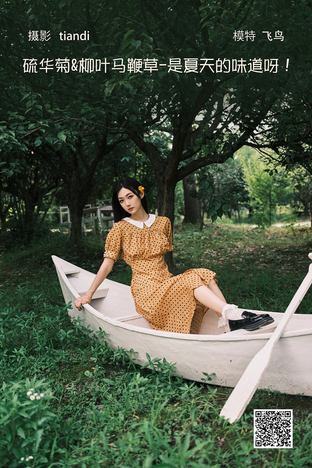 YiTuYu艺图语 Vol.2190 Fei Niao Gu Gu Cover Photo