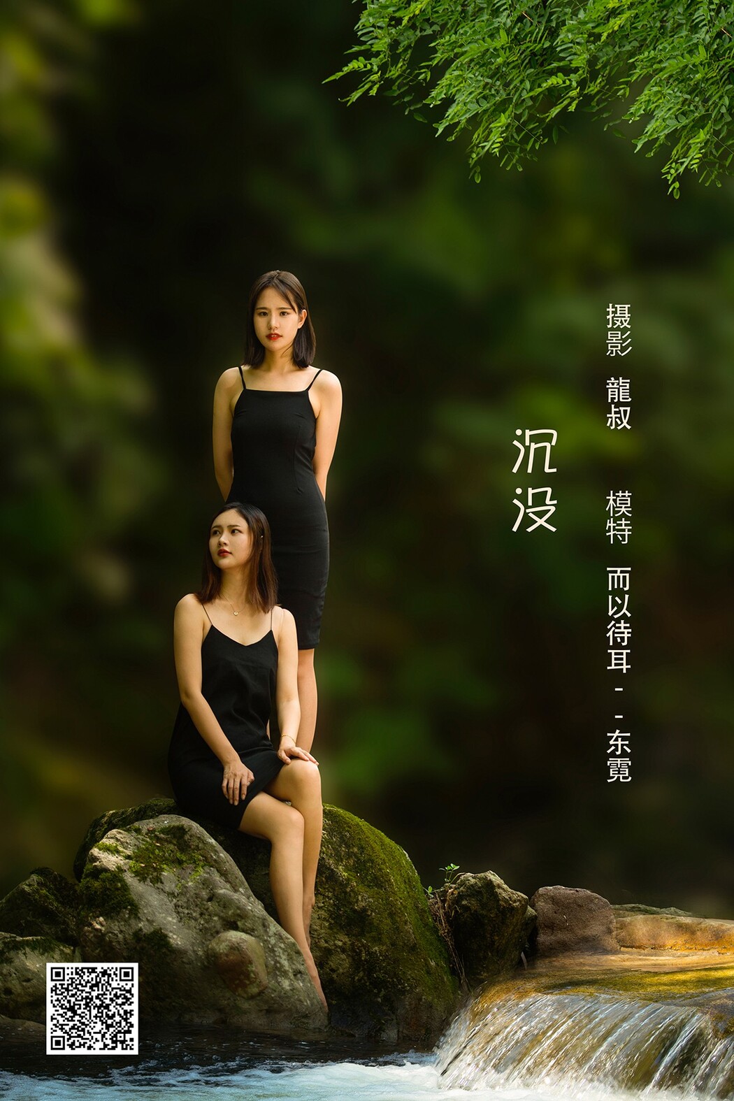 YiTuYu艺图语 Vol.2147 Yi Ming Cover Photo