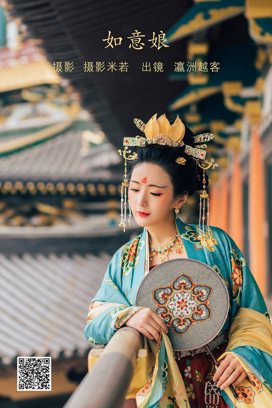 YiTuYu艺图语 Vol.2183 Ying Zhou Yue Ke Cover Photo