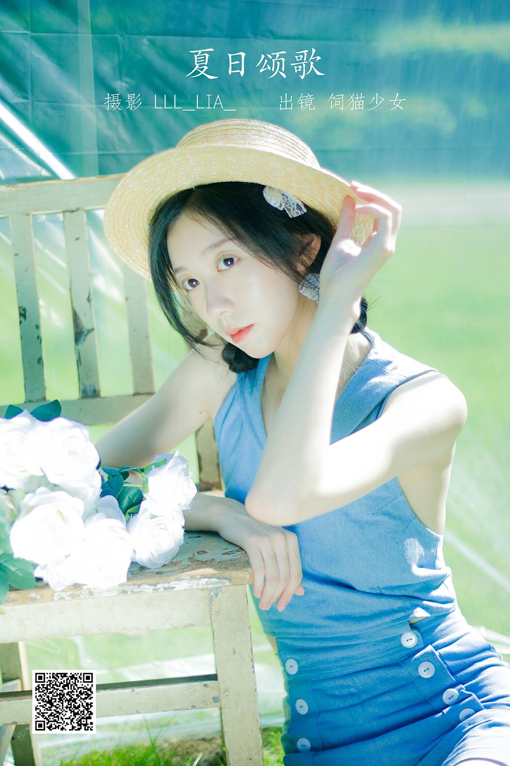 YiTuYu艺图语 Vol.2128 Si Mao Shao Nu Cover Photo