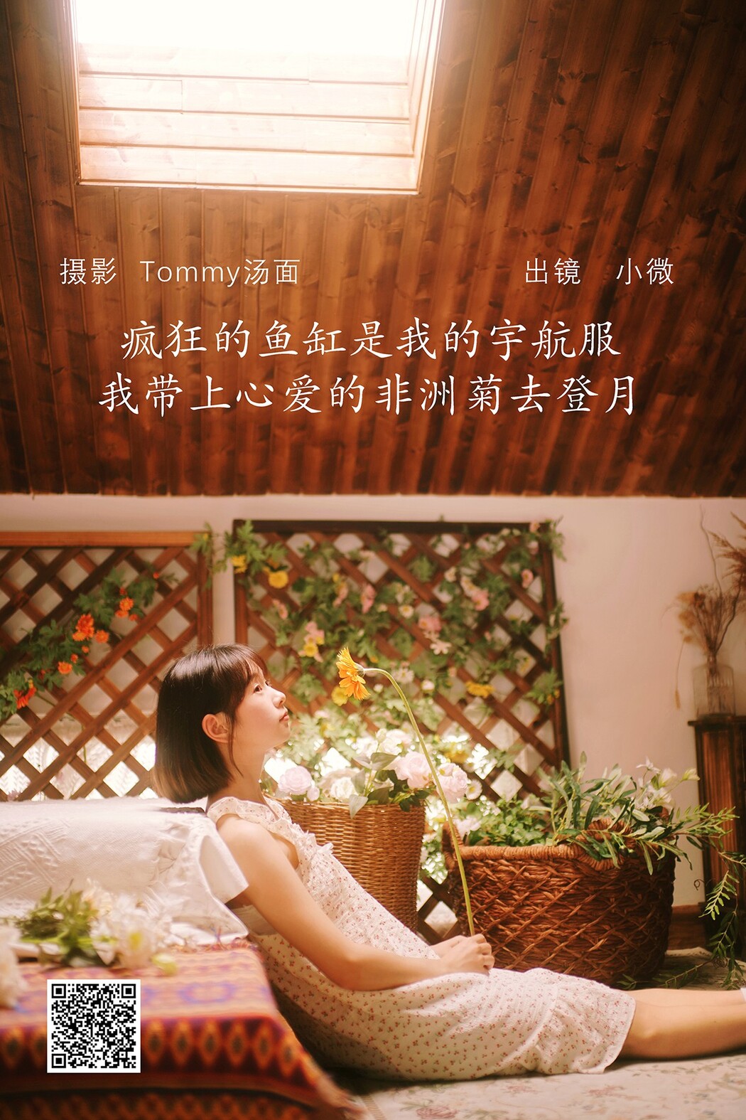 YiTuYu艺图语 Vol.2172 Xiao Wei Cover Photo