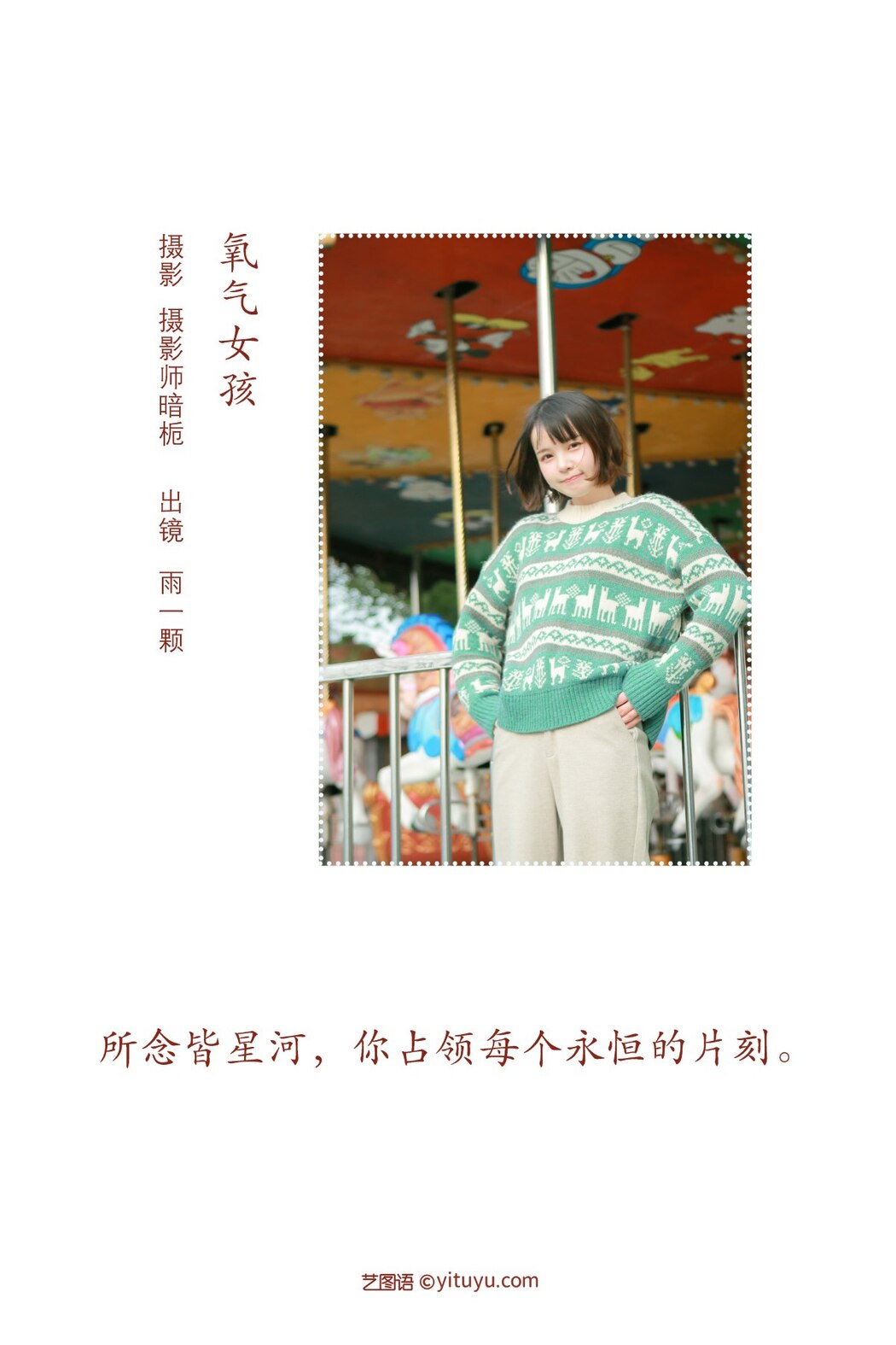 YiTuYu艺图语 Vol.2178 Yu Yi Ke