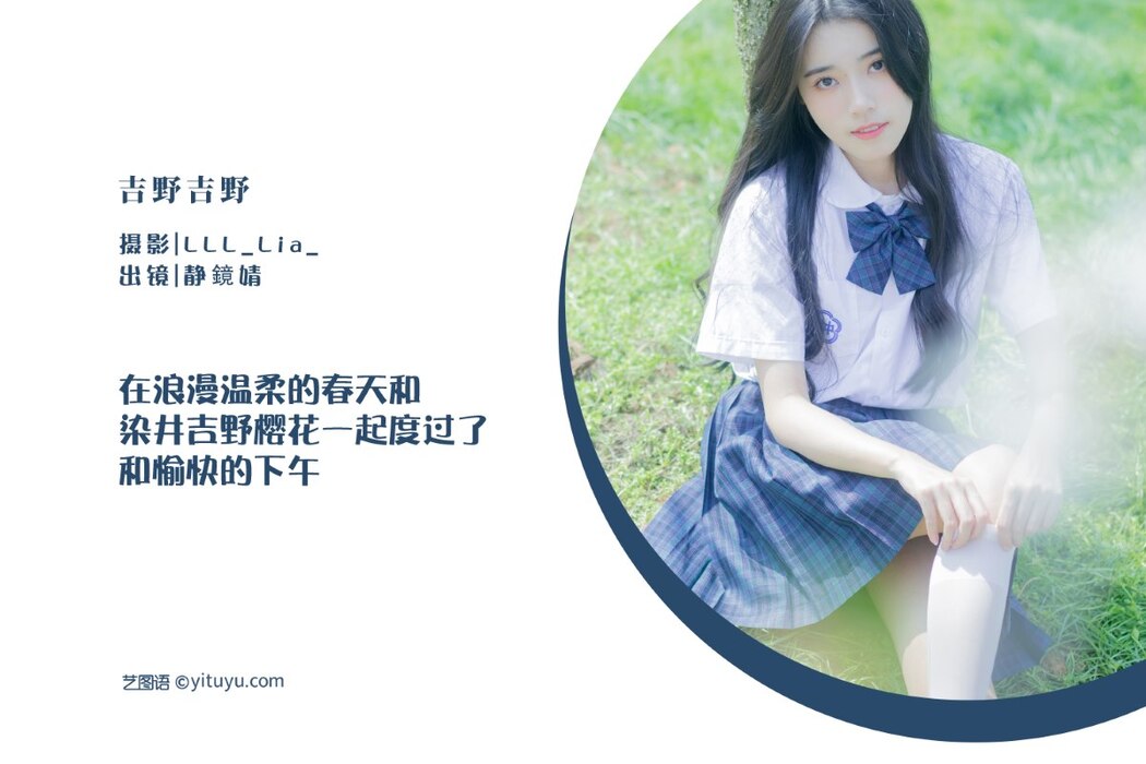YiTuYu艺图语 Vol.2155 Jing Jing Jing