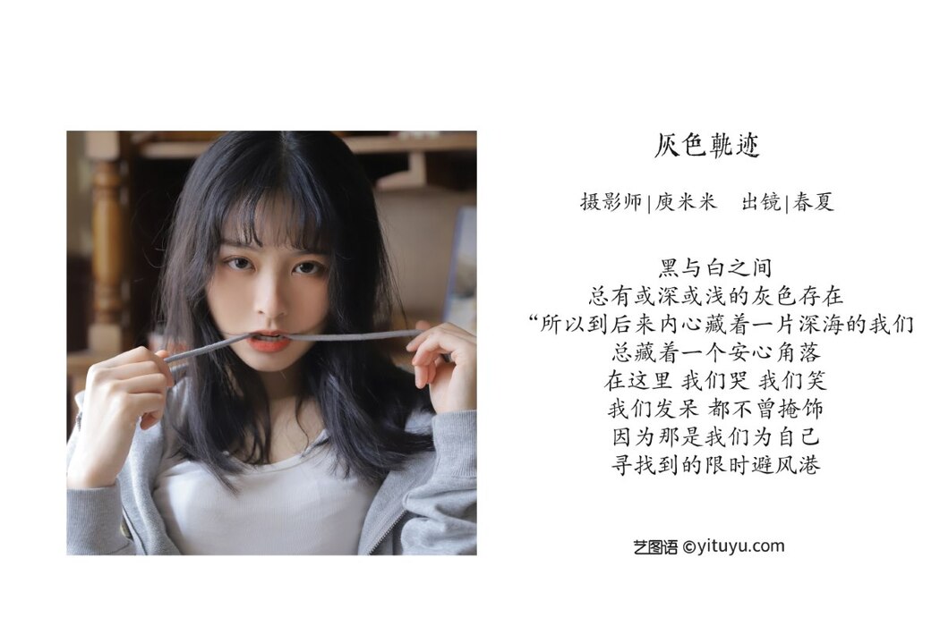 YiTuYu艺图语 Vol.2135 Chun Xia