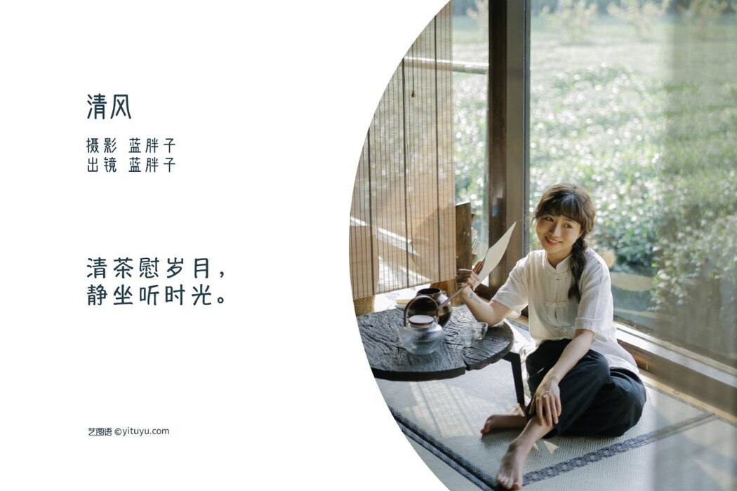 YiTuYu艺图语 Vol.2152 Lan Pang Zi