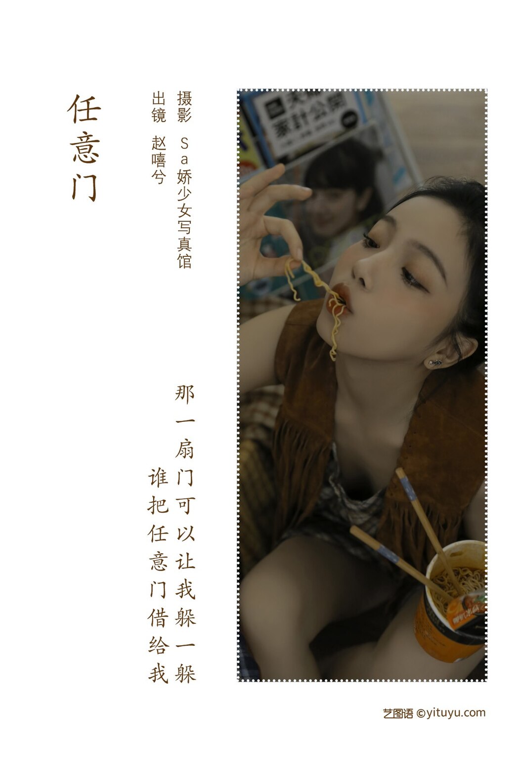 YiTuYu艺图语 Vol.2153 Xi Xi Xi