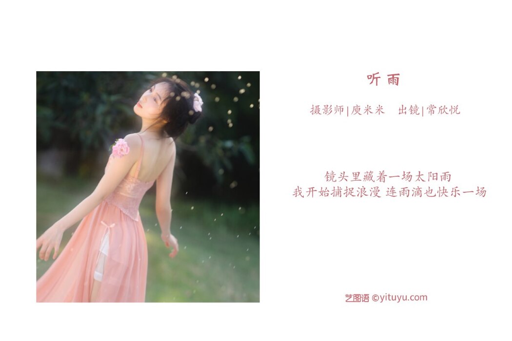YiTuYu艺图语 Vol.2119 Chang Xin Yue Cxy