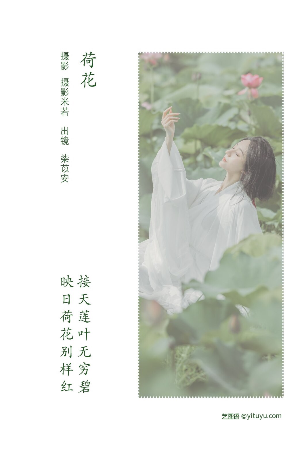 YiTuYu艺图语 Vol.2174 Qi Yi An