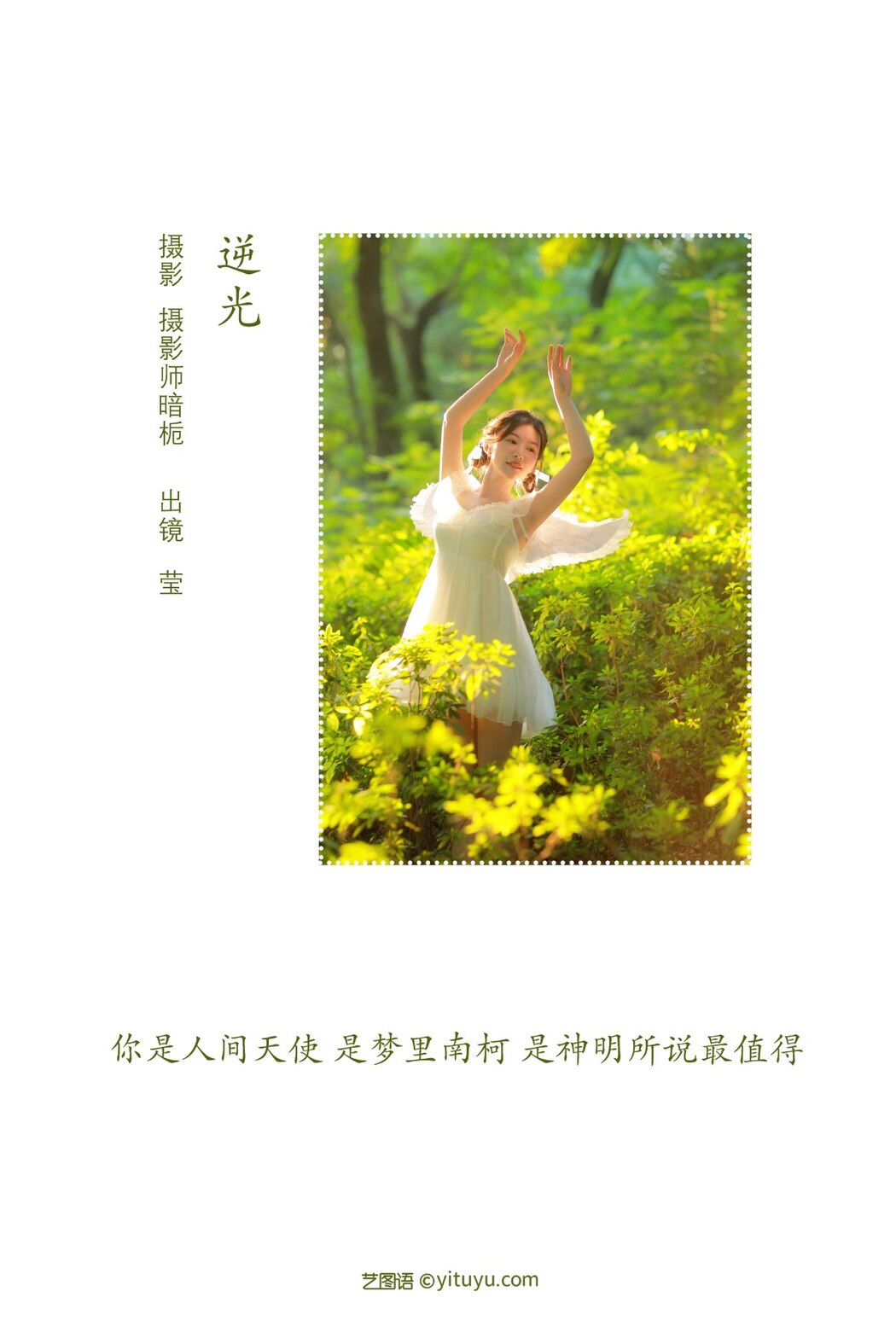 YiTuYu艺图语 Vol.2207 Ying