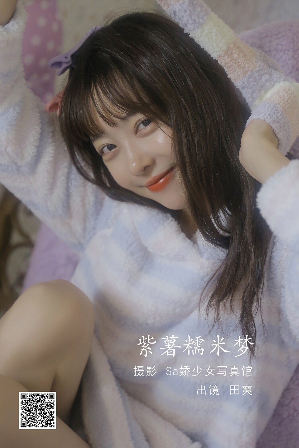 YiTuYu艺图语 Vol.2210 SS Tian Shuang Cover Photo