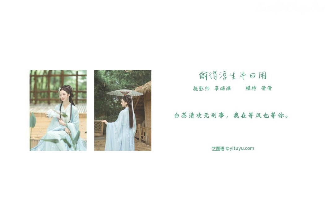 YiTuYu艺图语 Vol.219 Qian Qian