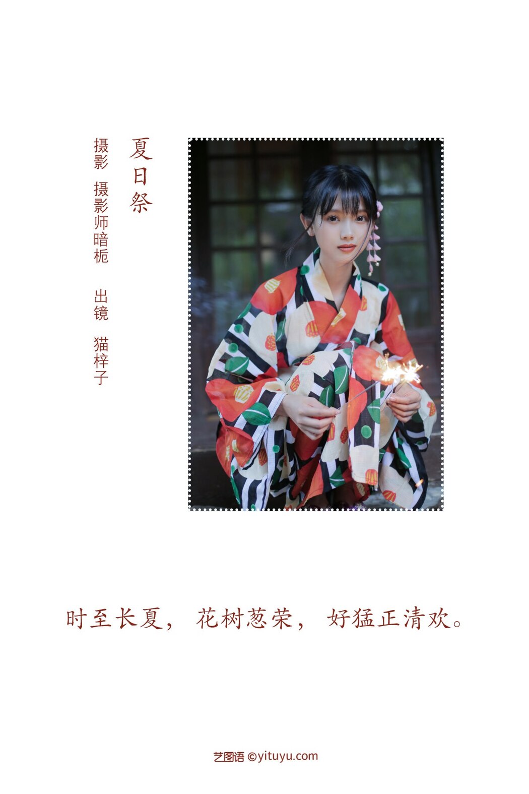 YiTuYu艺图语 Vol.2192 Mao Zi Zi