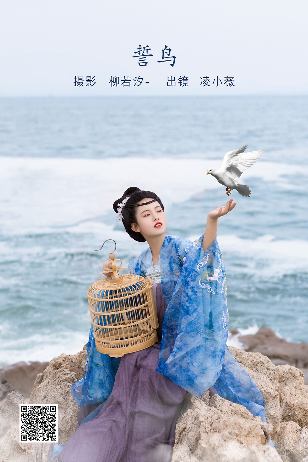 YiTuYu艺图语 Vol.2162 Ling Xiao Wei Cover Photo