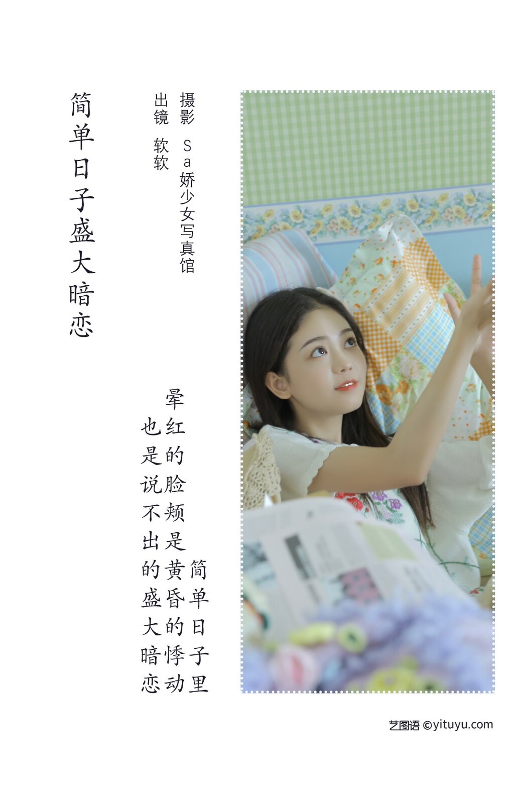 YiTuYu艺图语 Vol.2198 Xian Nu Ruan Ben Ren